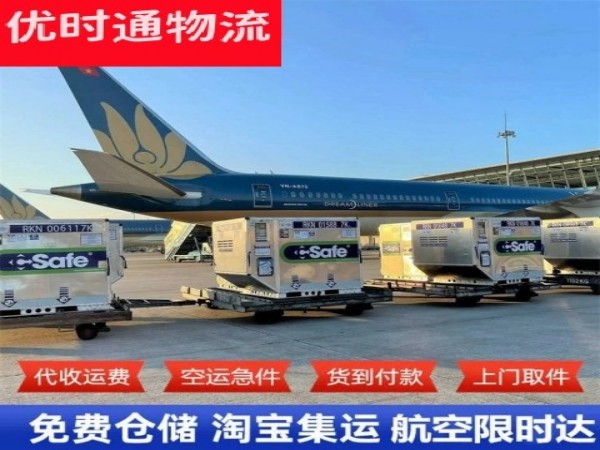 鄂尔多斯到加拿大空运加急专线